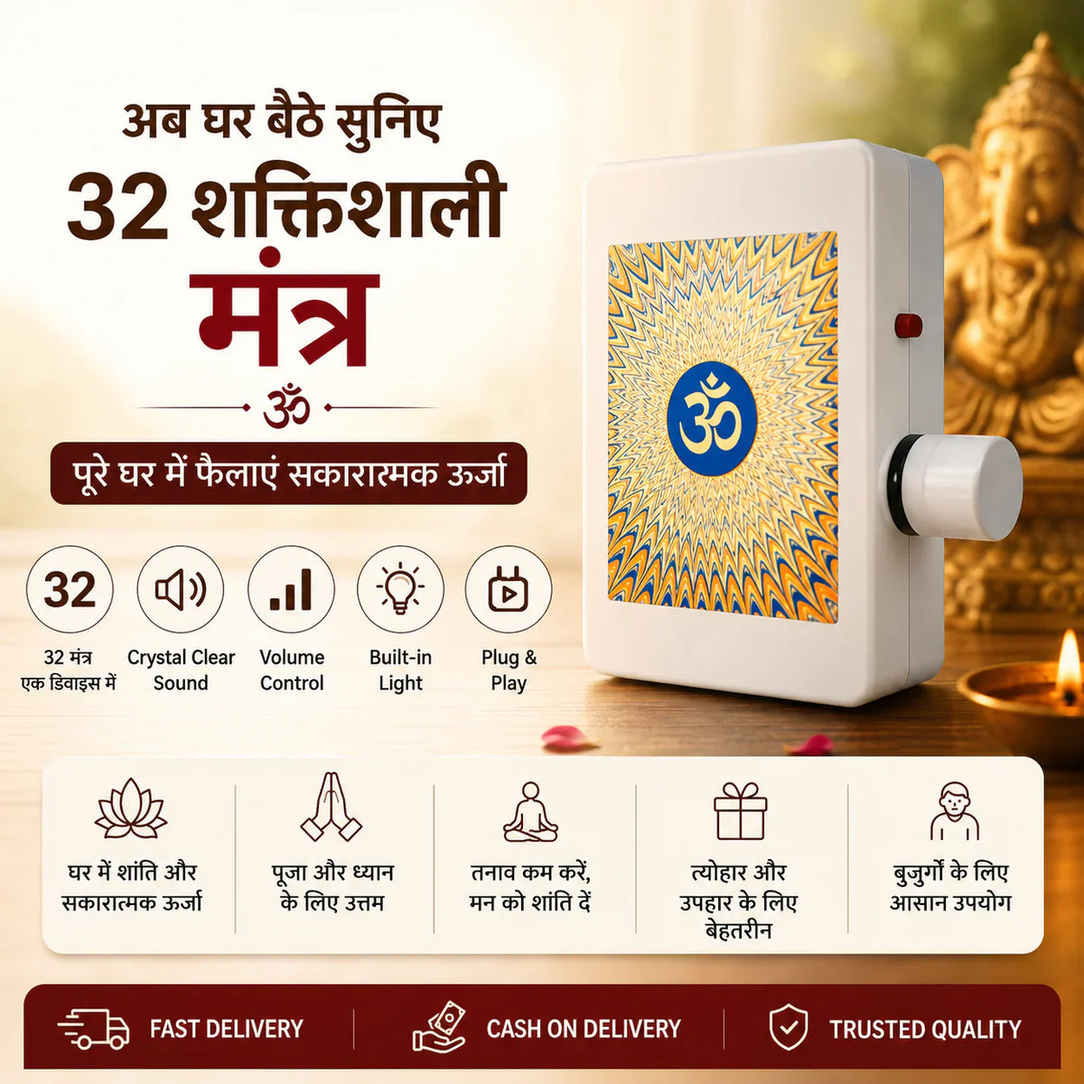 🌸 32 Divine Mantras for Daily Blessings | Bring Positivity & God's Grace Home | Pack of 2 🕉️✨