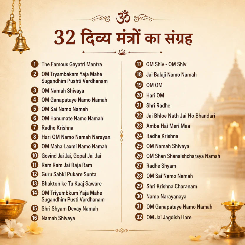 🌸 32 Divine Mantras for Daily Blessings | Bring Positivity & God's Grace Home | Pack of 2 🕉️✨